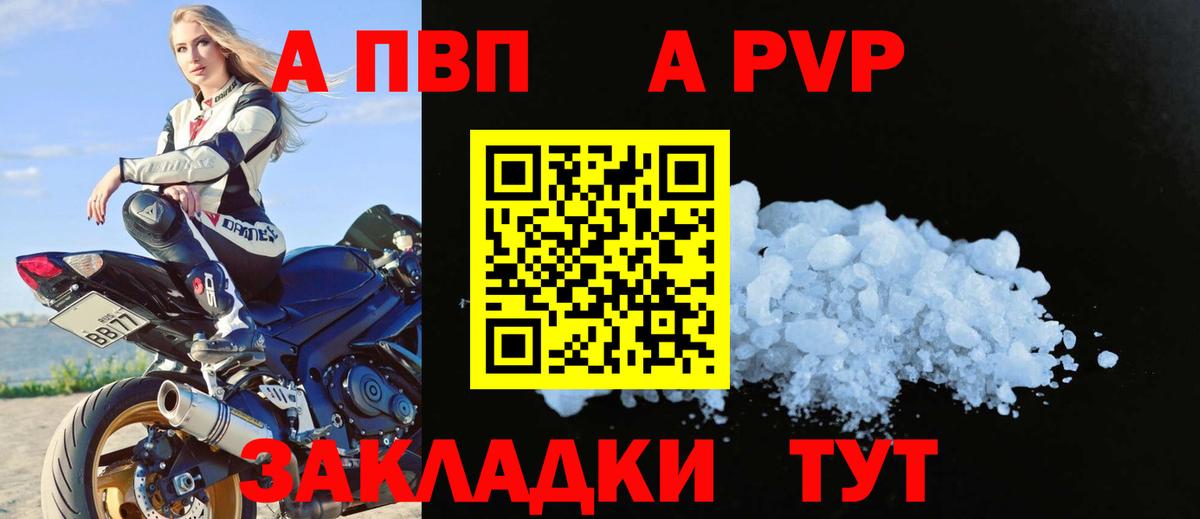 A PVP крисы CK Верхний Уфалей