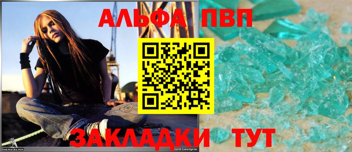 Верхний Уфалей  А ПВП мука  Alpha-PVP  А ПВП СК  А ПВП Crystall  Вход с VPN 