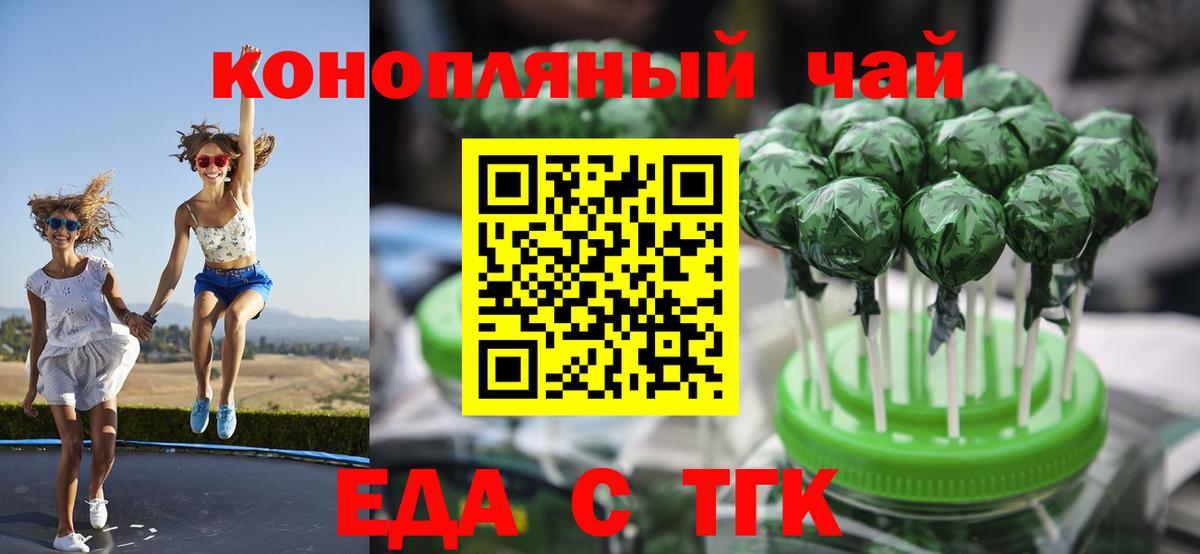 Верхний Уфалей  Cannafood конопля  Вход с VPN 