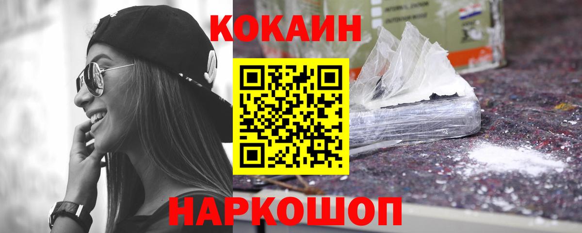 Кокаин FishScale Верхний Уфалей