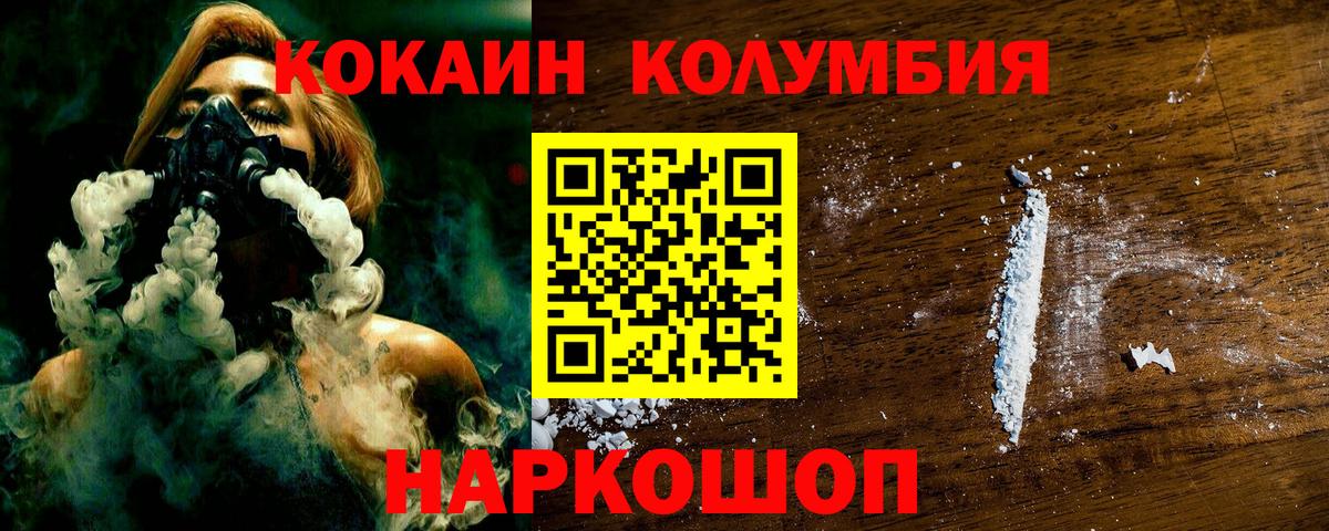 Cocaine Перу  дарнет шоп  Верхний Уфалей  Вход с VPN  КОКАИН Колумбийский 