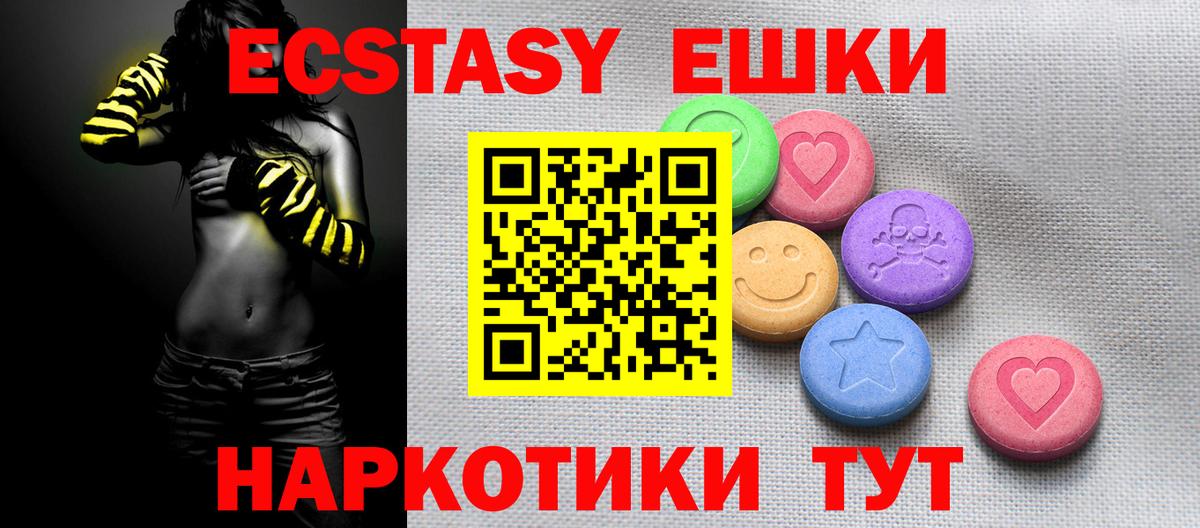 Экстази 250 мг  Ecstasy 99%  Экстази  Вход с VPN  Верхний Уфалей 