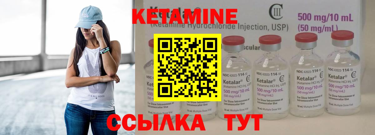 КЕТАМИН VHQ Верхний Уфалей