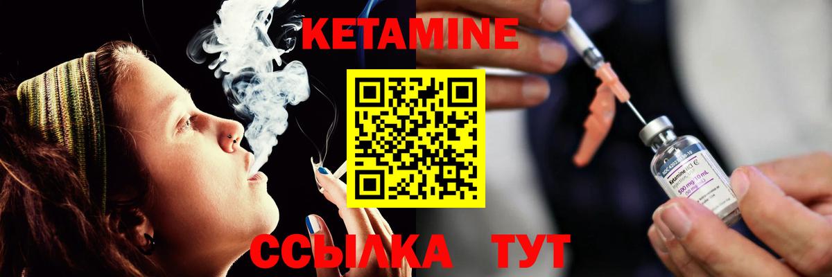 Кетамин VHQ  Вход с VPN  Верхний Уфалей 