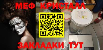 мескалин Мариинск
