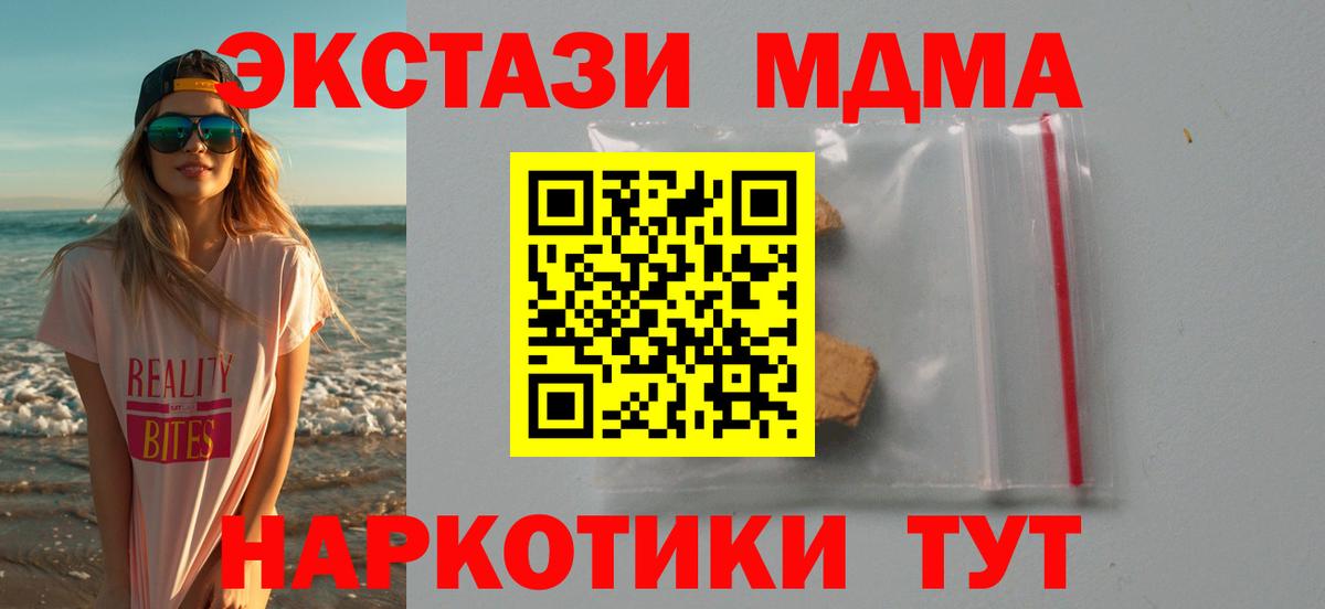МДМА VHQ  Вход с VPN  Верхний Уфалей  МДМА молли 