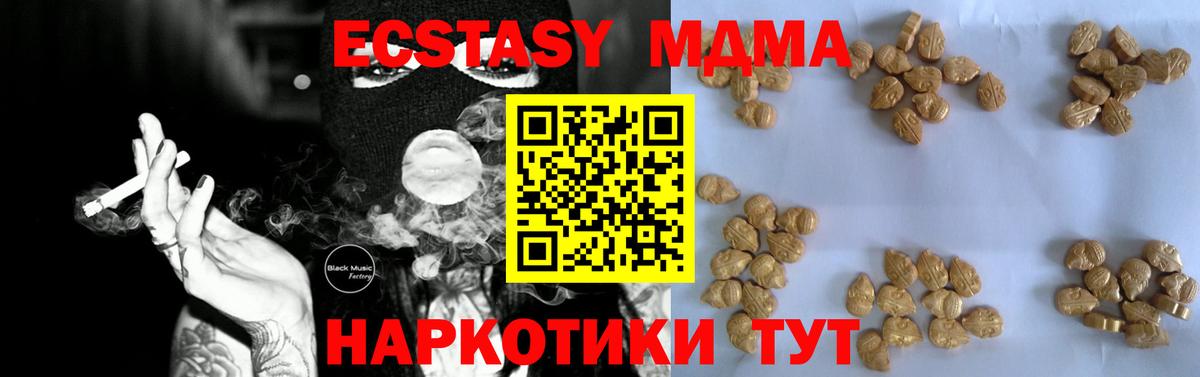 МДМА crystal Верхний Уфалей