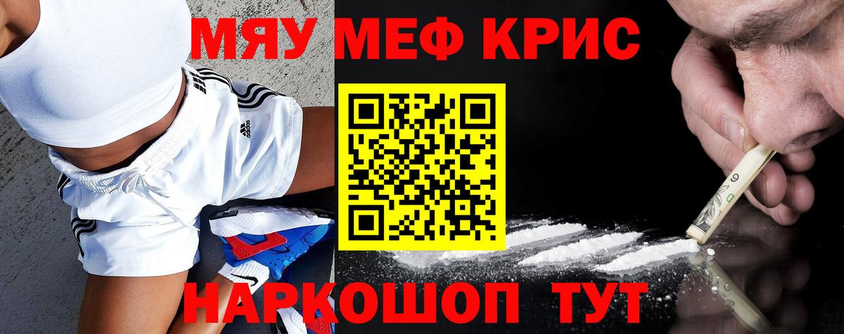 МЕФ  Мефедрон кристаллы  Вход с VPN  Верхний Уфалей 