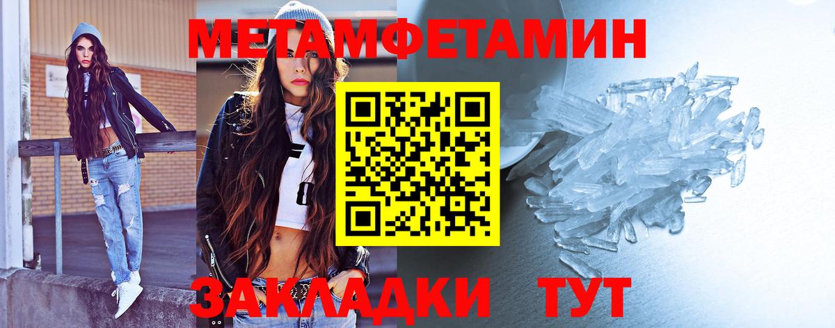 Первитин Декстрометамфетамин 99.9% Верхний Уфалей