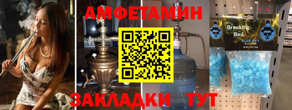 Метамфетамин Декстрометамфетамин 99.9%  Первитин  Вход с VPN  Верхний Уфалей  Метамфетамин Декстрометамфетамин 99.9% 