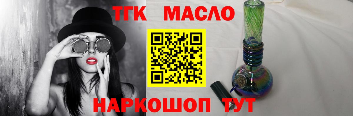Верхний Уфалей  ТГК вейп  ТГК THC oil  Вход с VPN 