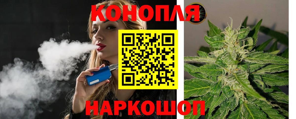 Каннабис семена  Бошки марихуана план  Верхний Уфалей  Вход с VPN 